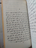 على هامش السيرة / طه حسين - ٣ أجزاء هارد كفر في مجلد واحد - متجر كتب مصر - متجر كتب مصر