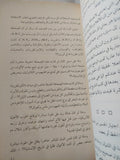 على هامش صراع الحضارات / محمد حسنين هيكل - متجر كتب مصر - المكتبة الفلسفية