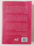 علاج جماعى / محمد حسين - متجر كتب مصر - متجر كتب مصر