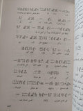 آلهة المصريين / والاس بدج - متجر كتب مصر - متجر كتب مصر
