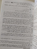 آلهة مصر العربية / جزئين - متجر كتب مصر - متجر كتب مصر