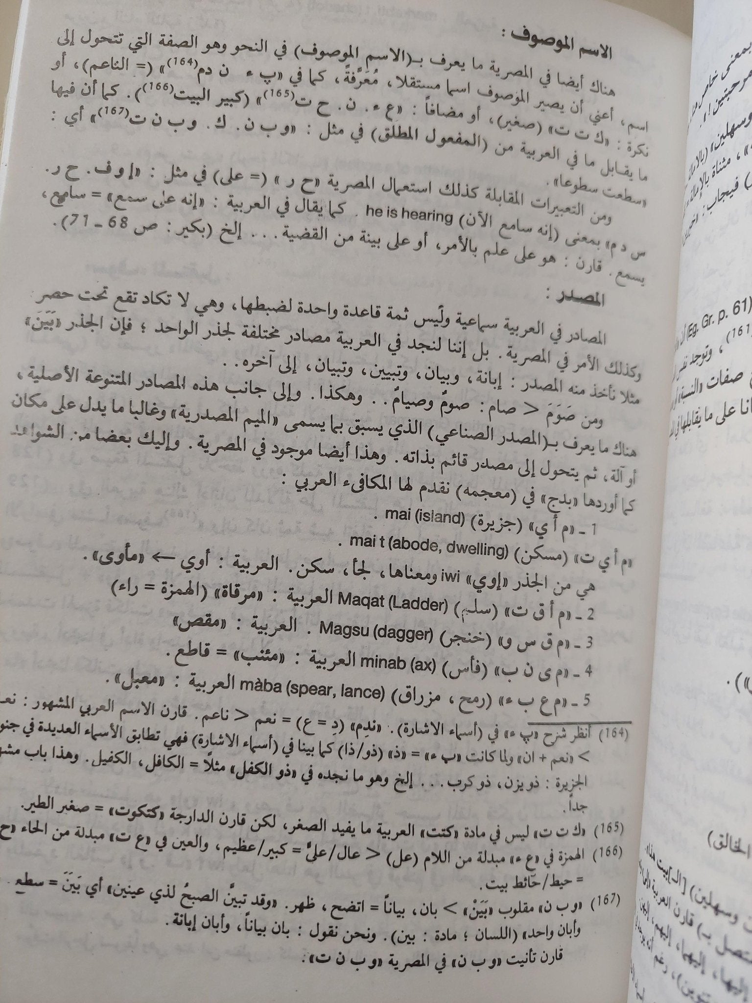 آلهة مصر العربية / جزئين - متجر كتب مصر - متجر كتب مصر