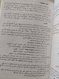 آلهة مصر العربية / جزئين - متجر كتب مصر - متجر كتب مصر