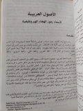 آلهة مصر العربية / جزئين - متجر كتب مصر - متجر كتب مصر