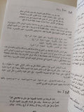 آلهة مصر العربية / جزئين - متجر كتب مصر - متجر كتب مصر