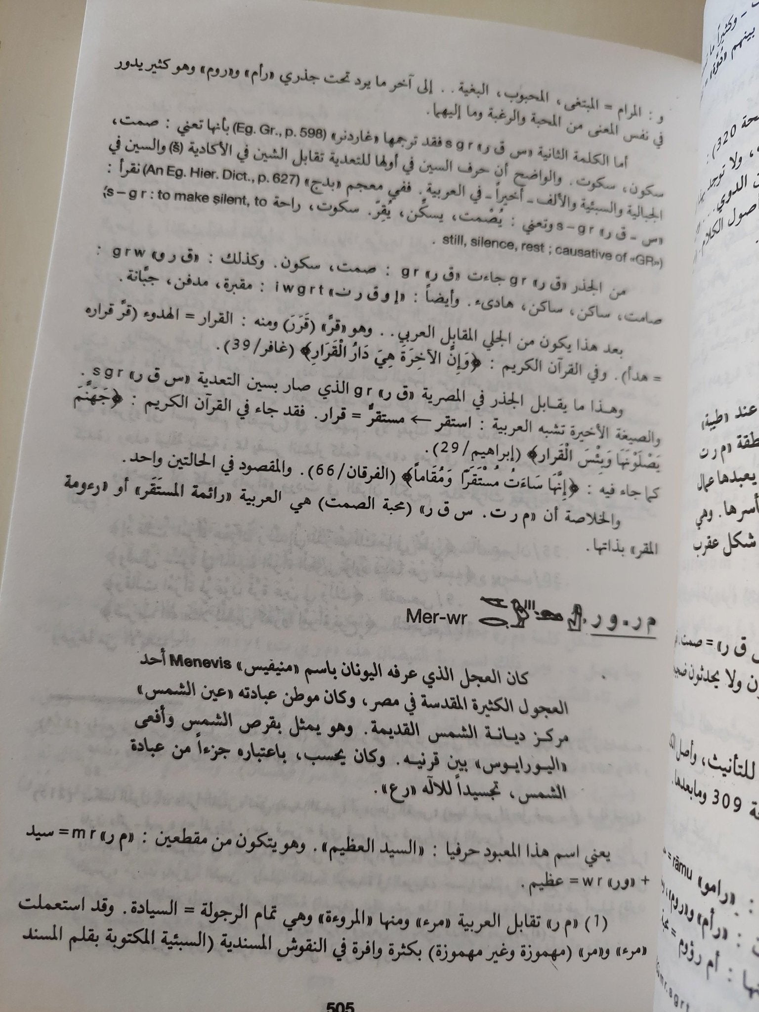 آلهة مصر العربية / جزئين - متجر كتب مصر - متجر كتب مصر