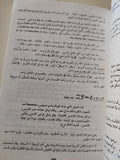 آلهة مصر العربية / جزئين - متجر كتب مصر - متجر كتب مصر