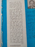 علم الاجتماع التطبيقى وتنمية المجتمع العربى - متجر كتب مصرمتجر كتب مصر