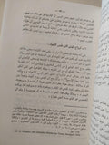علم الفولكلور : دراسة المعتقدات الشعبية ج2 ط1 - متجر كتب مصر - متجر كتب مصر