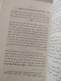 علم الفولكلور : دراسة المعتقدات الشعبية ج2 ط1 - متجر كتب مصر - متجر كتب مصر