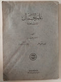 علم الجمال الاستطيقا - متجر كتب مصر - متجر كتب مصر