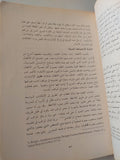 علم النفس الإجتماعى / وليم لامبرت وولاس لامبرت - متجر كتب مصر - متجر كتب مصر