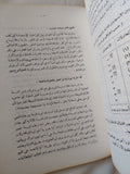 علم النفس الفسيولوجى / عبد الرحمن محمد العيسوى - متجر كتب مصر - متجر كتب مصر