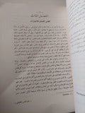 علم النفس التطبيقى / هنرى فالون - متجر كتب مصر - متجر كتب مصر