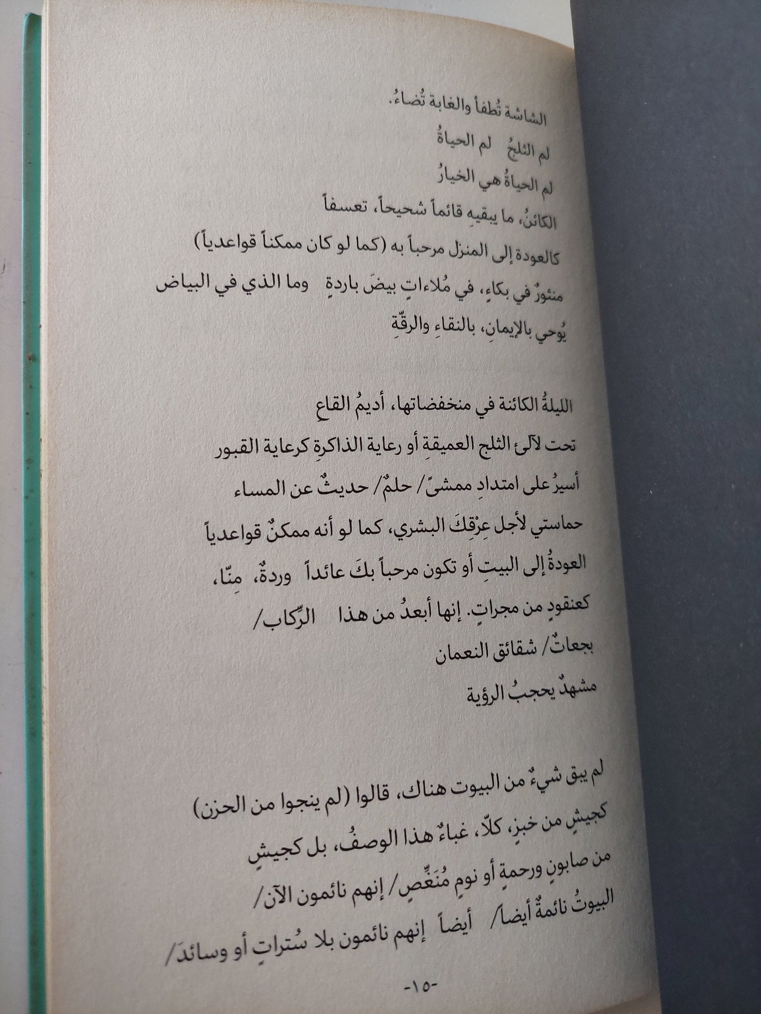 علم الورد / حنا هالغرين - متجر كتب مصر - متجر كتب مصر