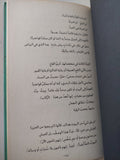 علم الورد / حنا هالغرين - متجر كتب مصر - متجر كتب مصر