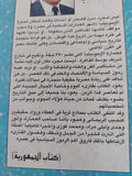 عمارة الإيموبيليا / محمود معروف - متجر كتب مصر - متجر كتب مصر