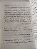 عمائم وخناجر .. عن كارثة التطرف فى مصر / إبراهيم عيسى - متجر كتب مصر - متجر كتب مصر