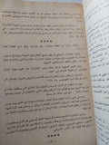 عملاء الخيانة وحديث الإفك / صلاح نصر - متجر كتب مصر - متجر كتب مصر
