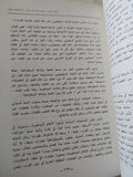 عملية إعادة البناء والتفكير السياسى الجديد / م. غورباتشوف - متجر كتب مصر - المكتبة الفلسفية