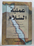 عملية السلام / وليام كوانت - متجر كتب مصر - المكتبة الفلسفية