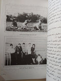 عملية إغتيال سعد حلاوة / شفيق أحمد على - ملحق بالصور - متجر كتب مصر - متجر كتب مصر