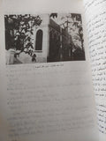 عملية إغتيال سعد حلاوة / شفيق أحمد على - ملحق بالصور - متجر كتب مصر - متجر كتب مصر