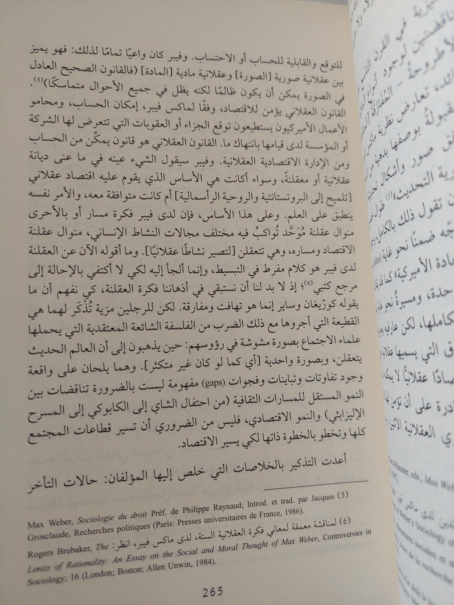 عن الدولة .. دروس فى الكوليج دو فرانس / بيار بورديو - متجر كتب مصر - المكتبة الفلسفية