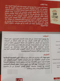 عن الدولة .. دروس فى الكوليج دو فرانس / بيار بورديو - متجر كتب مصر - المكتبة الفلسفية