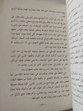 عن الحب وشياطين اخرى / غابرييل غارسيا ماركيز - متجر كتب مصر - متجر كتب مصر