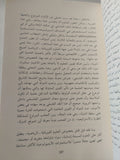 عن الحق فى الفلسفة / جاك دريدا - متجر كتب مصر - المكتبة الفلسفية