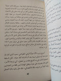 عن التاريخ المعاصر لشبه الجزيرة العربية / ألويس موزيل - متجر كتب مصر - المكتبة الفلسفية