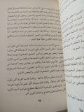 عن التاريخ المعاصر لشبه الجزيرة العربية / ألويس موزيل - متجر كتب مصر - المكتبة الفلسفية