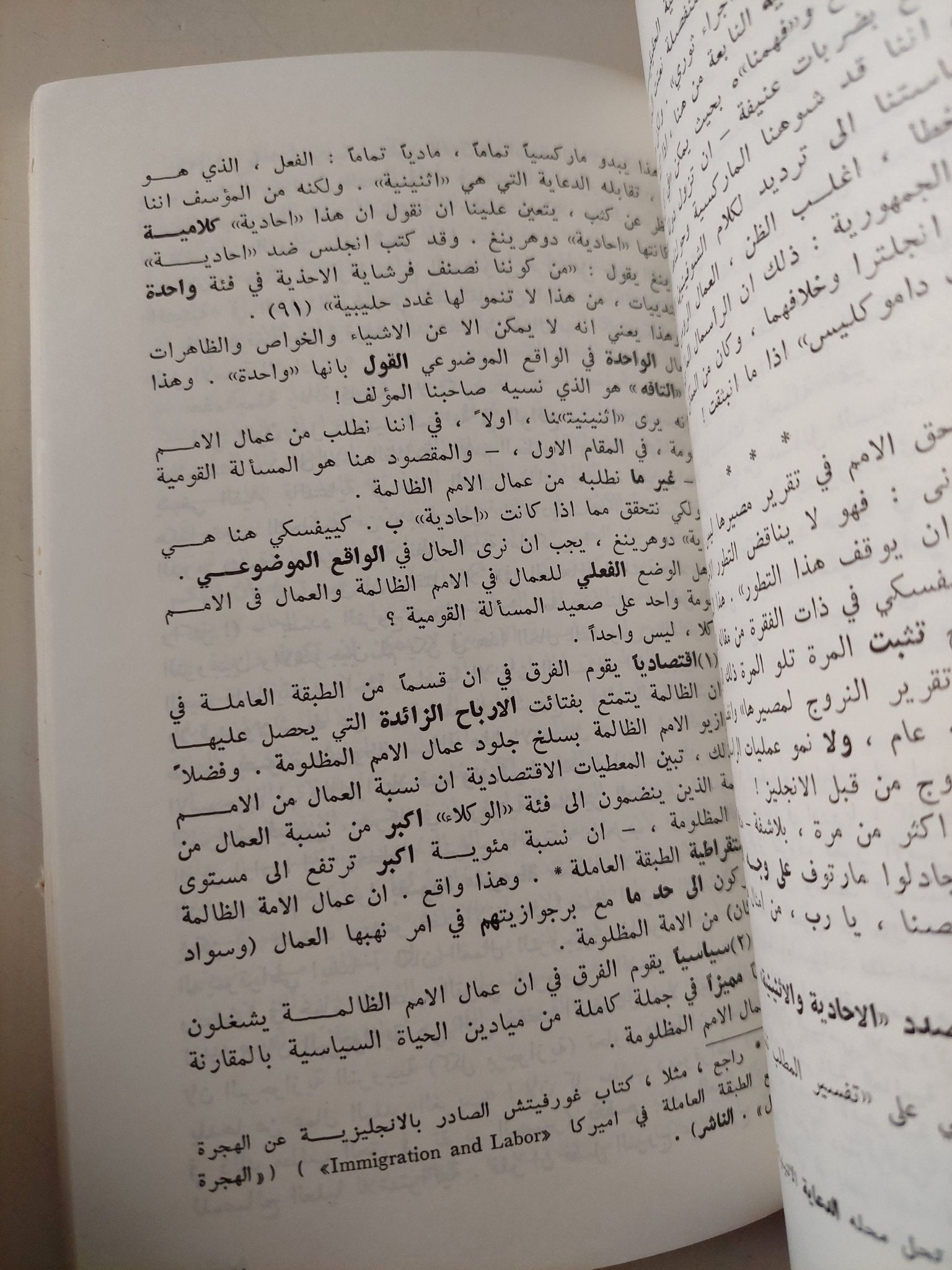 عن التحرر الوطنى والإجتماعى / لينين - متجر كتب مصر - متجر كتب مصر