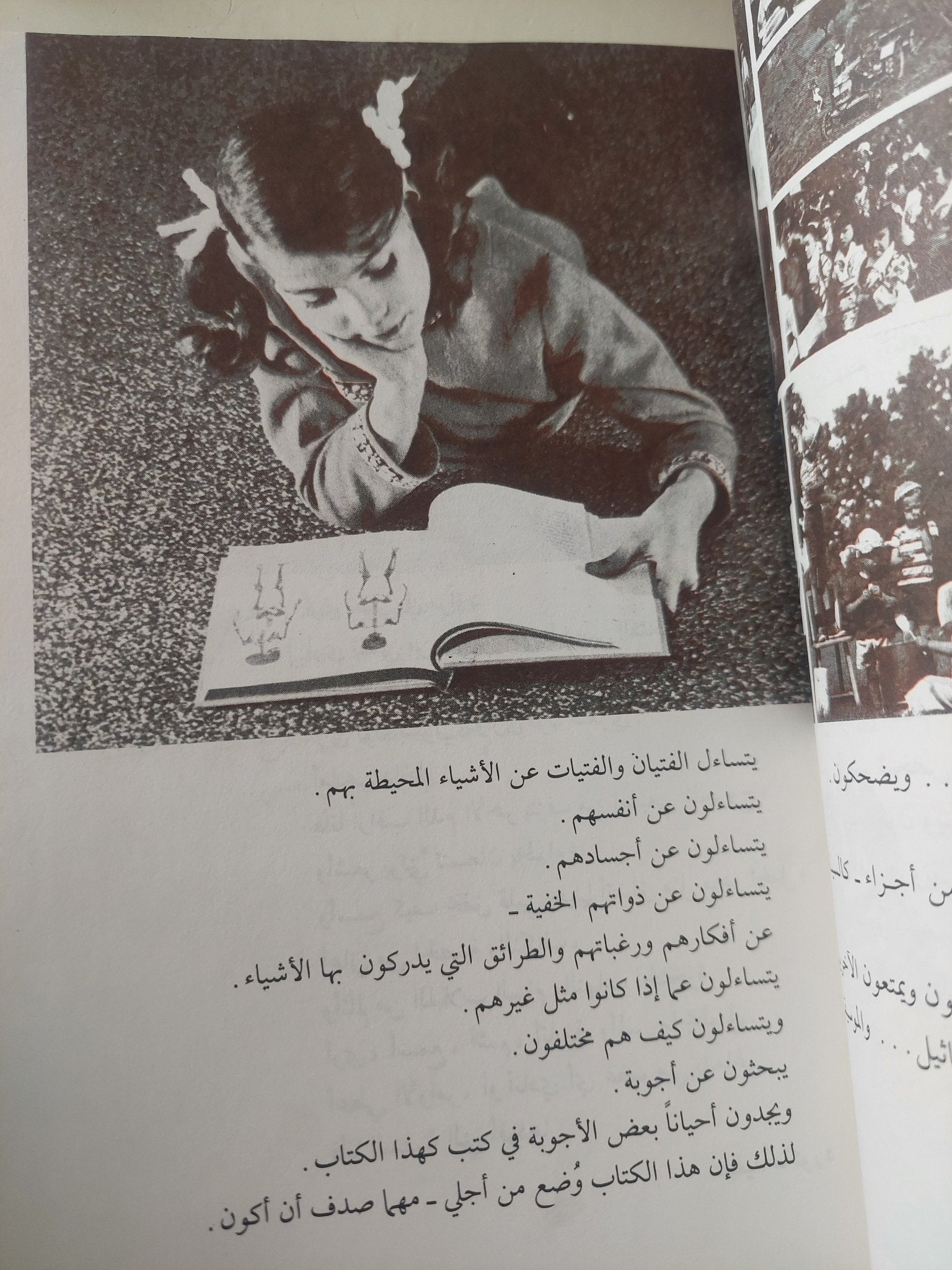 عن نفسى .. سلسلة الحداثة للفتيان - هارد كفر - متجر كتب مصر - متجر كتب مصر