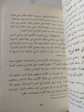 عن نظرية السلطة فى الإسلام / يوسف القرشى - متجر كتب مصر - المكتبة الفلسفية