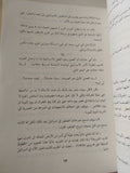 عند مفترق الطرق / محمد حسنين هيكل - متجر كتب مصر - متجر كتب مصر