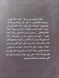 عندما كنا يتامى / كازو إيشيجورو - متجر كتب مصر - المكتبة الفلسفية