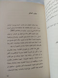 عنف العالم / جان بودريار واخرون - متجر كتب مصر - المكتبة الفلسفية