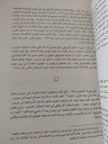 عواصف الحرب وعواصف السلام / محمد حسنين هيكل - متجر كتب مصر - المكتبة الفلسفية