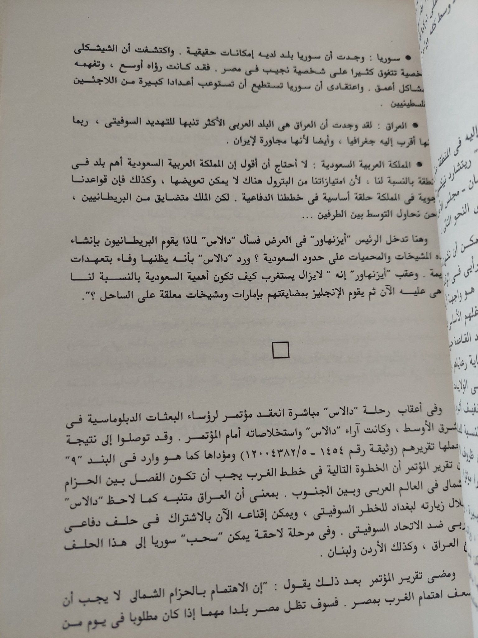 عواصف الحرب وعواصف السلام / محمد حسنين هيكل - متجر كتب مصر - المكتبة الفلسفية