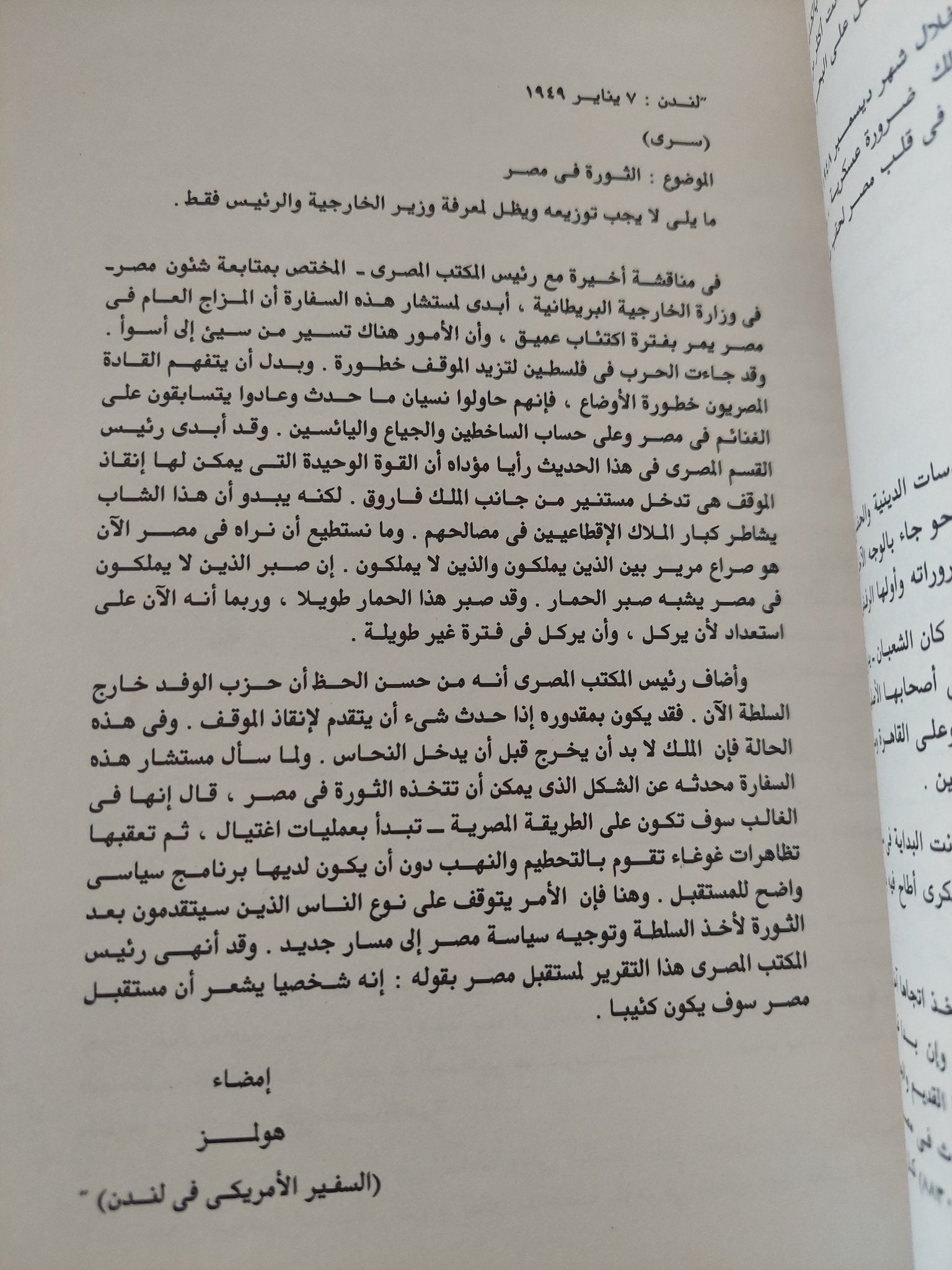 عواصف الحرب وعواصف السلام / محمد حسنين هيكل - متجر كتب مصر - المكتبة الفلسفية