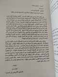 عواصف الحرب وعواصف السلام / محمد حسنين هيكل - متجر كتب مصر - المكتبة الفلسفية