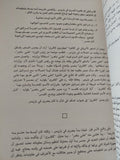 عواصف الحرب وعواصف السلام / محمد حسنين هيكل - متجر كتب مصر - المكتبة الفلسفية