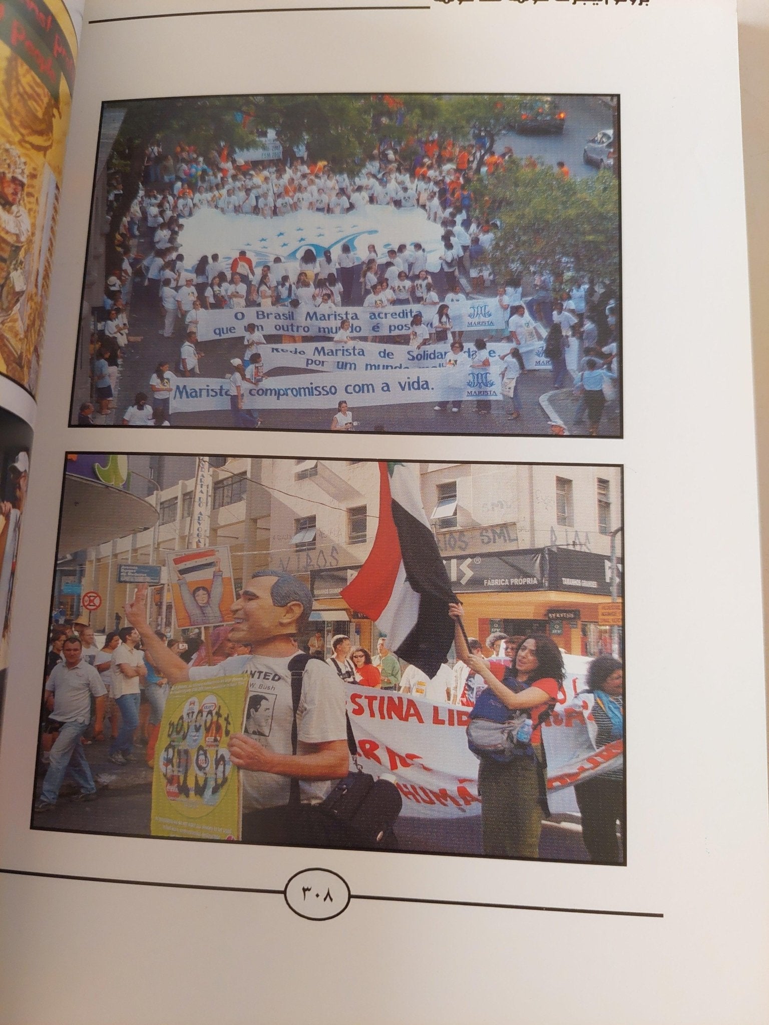 عولمة ضد العولمة / بورتو أليجري ( ملحق بالصور ) - متجر كتب مصرمتجر كتب مصر