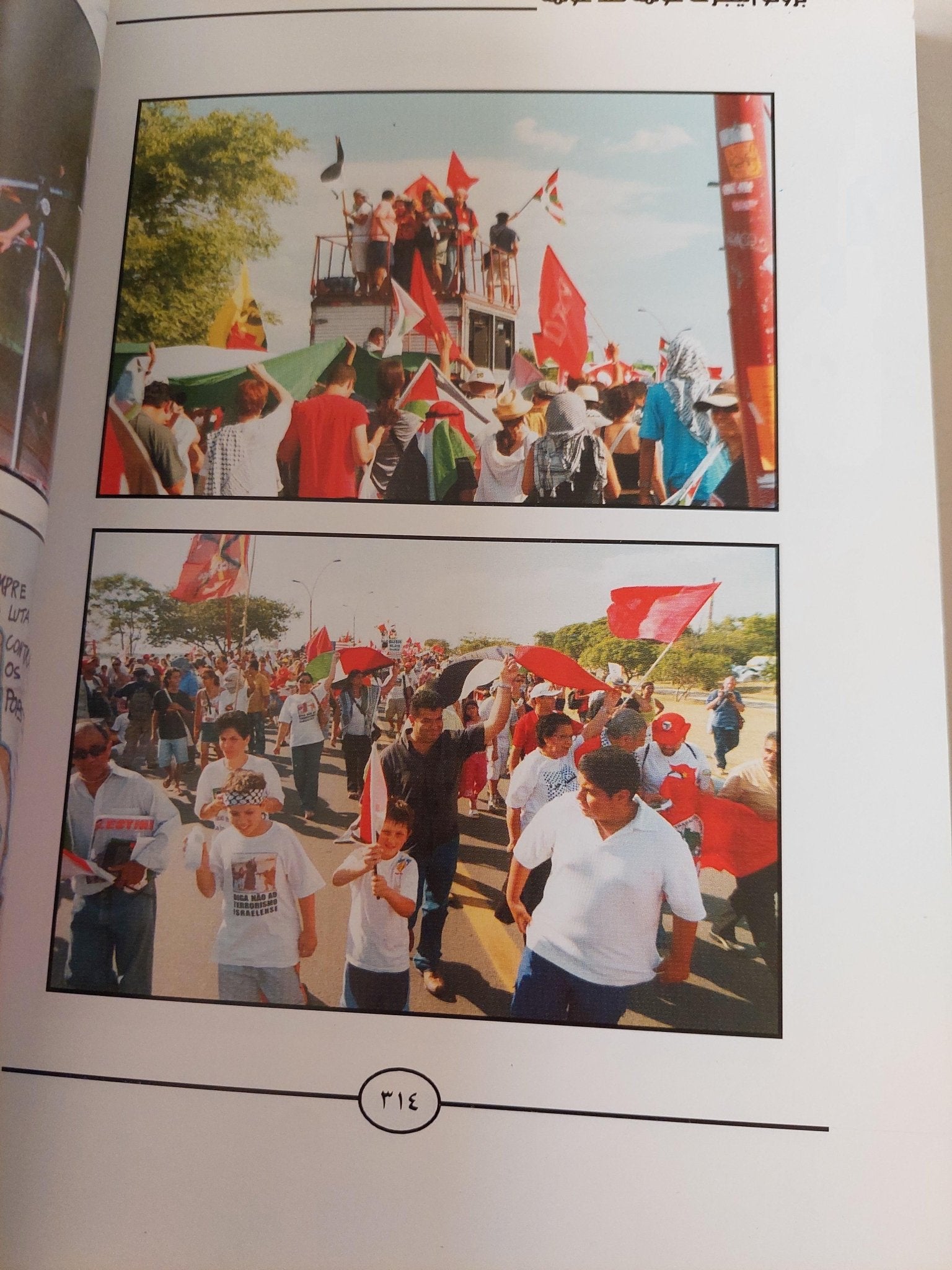 عولمة ضد العولمة / بورتو أليجري ( ملحق بالصور ) - متجر كتب مصرمتجر كتب مصر