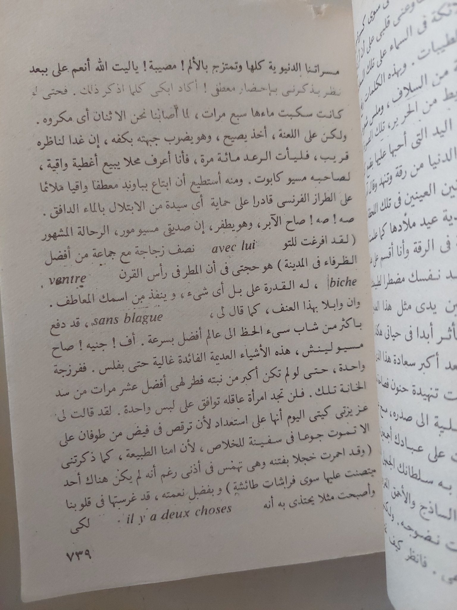 عوليس - الجزء الثاني / جيمس جويس - متجر كتب مصر - متجر كتب مصر