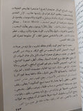 عوليس - الجزء الثاني / جيمس جويس - متجر كتب مصر - متجر كتب مصر