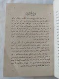 عش مرحًا تعمر طويلًا / للكاتب الأمريكي جيلورد هاوزر - هارد كفر - متجر كتب مصر - المكتبة الفلسفية