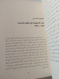 عشق الذات / مى عبد العزيز عبدالله - متجر كتب مصر - المكتبة الفلسفية
